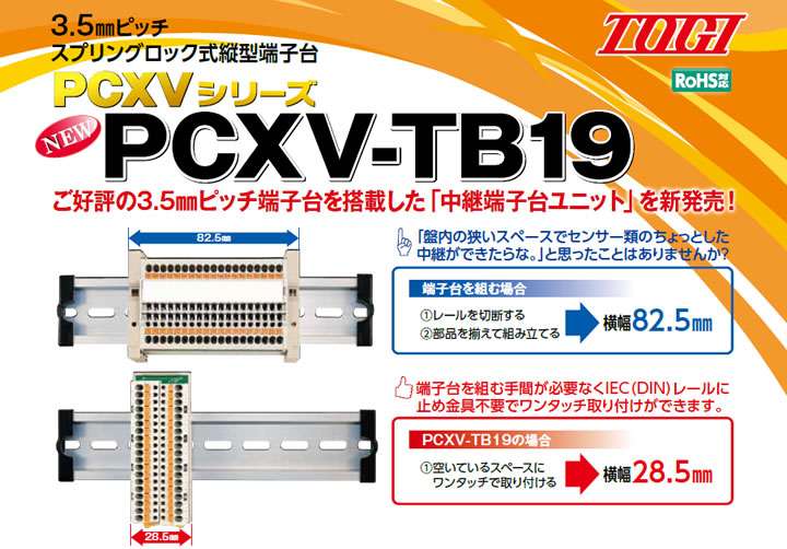 盤や機械設備に「 2.85cm 」空いていませんか？わずかな隙間でセンサー